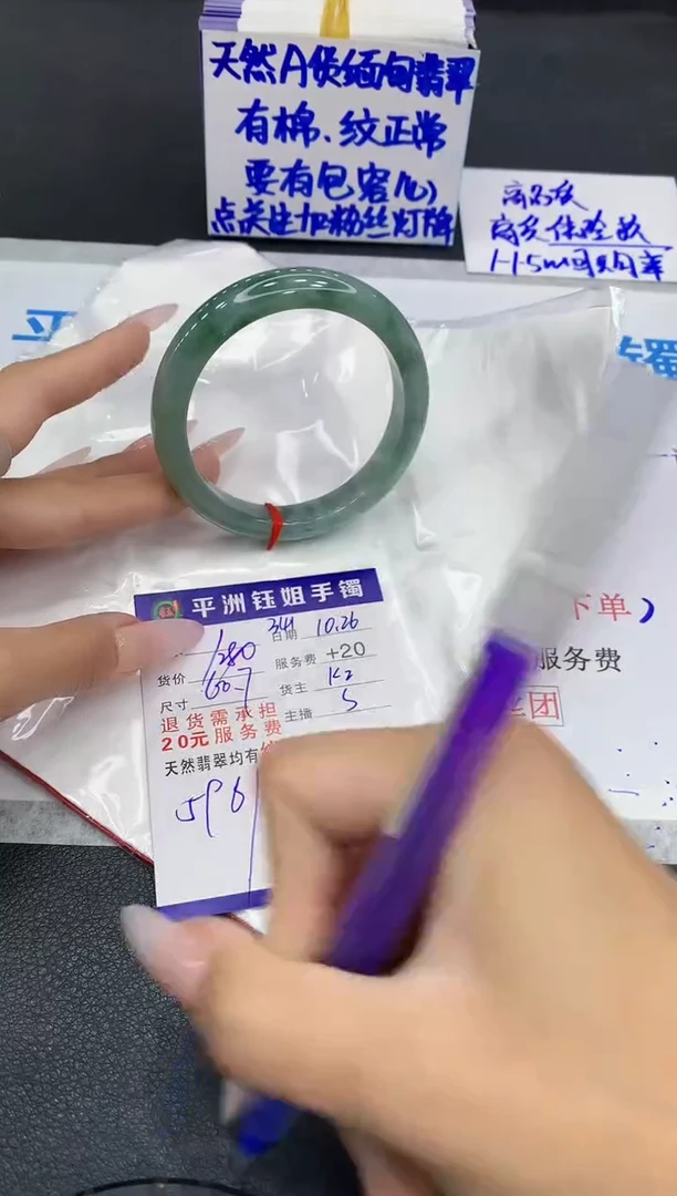 未镶嵌手镯翡翠1