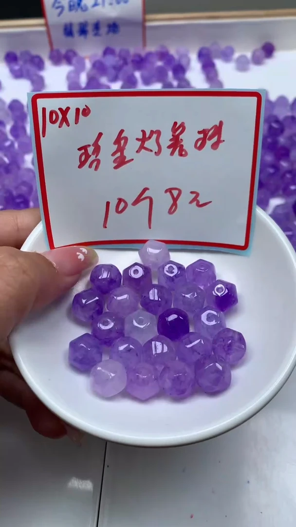 未镶嵌散珠碧玺E95 冰紫碧玺 灯笼珠10mm10个8元