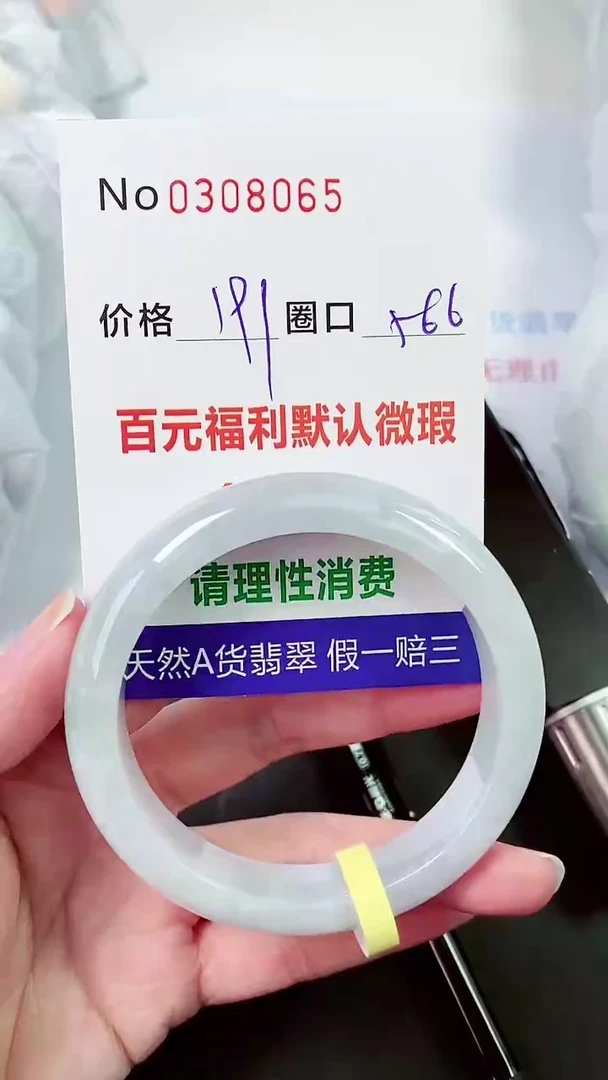 【闪购商品】翡翠手镯未镶嵌00308065