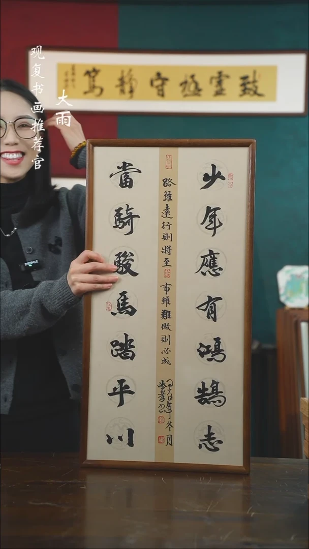 【闪购商品】书法杨法孝 -少年-36*69书法