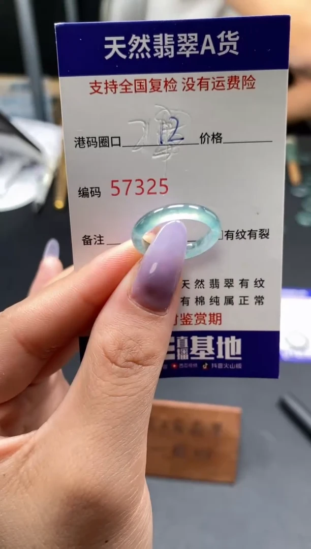未镶嵌戒指翡翠天然A货翡翠7325