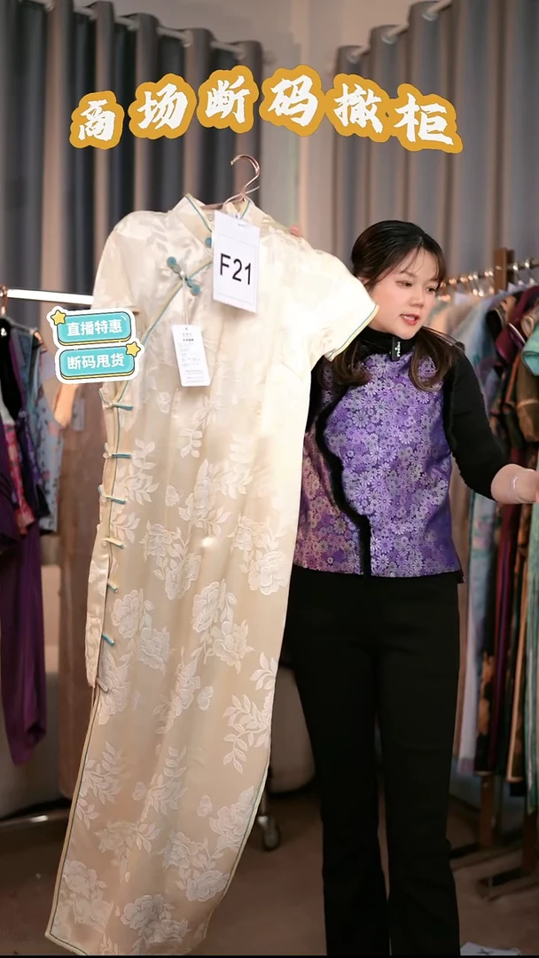 F21 M码 新中式国风