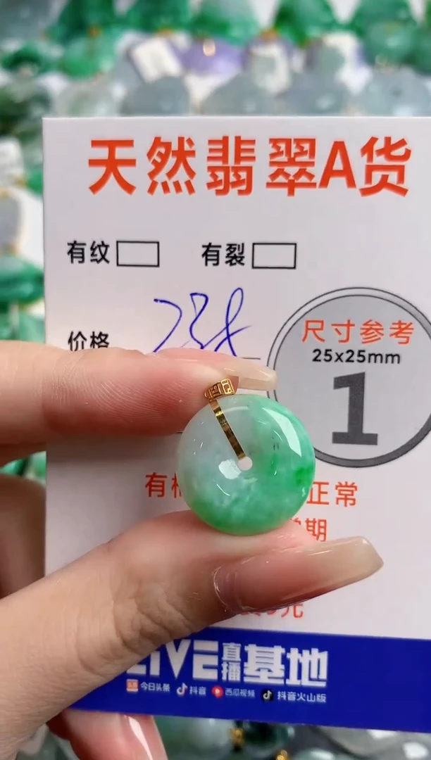 翡翠18K金镶嵌颈饰0396791546