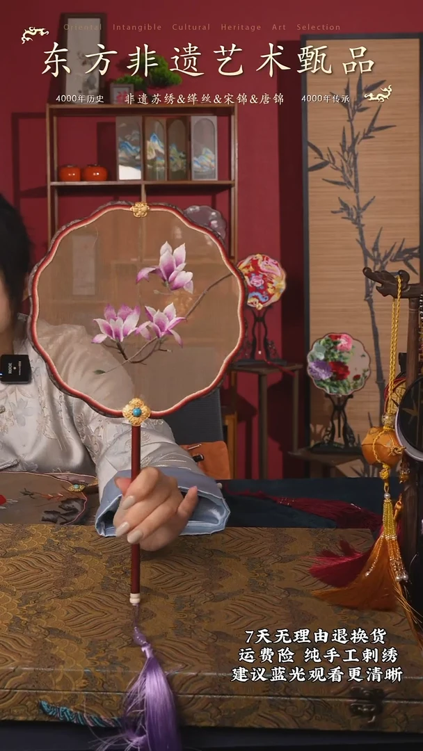 刺绣123非遗亮面金丝底苏绣团扇