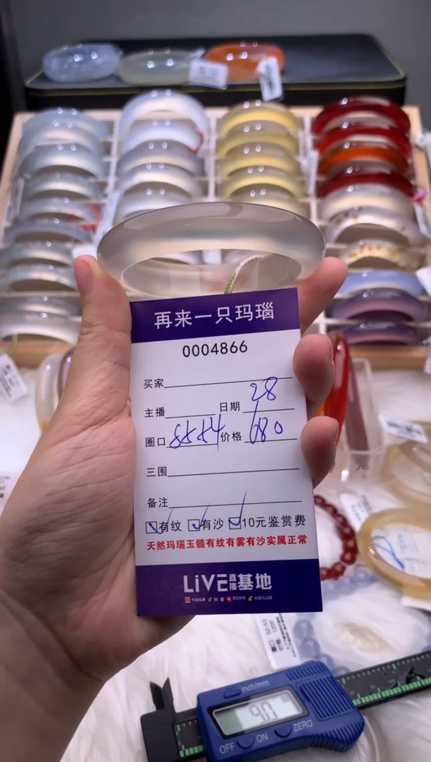 手镯玛瑙/玉髓未镶嵌4866