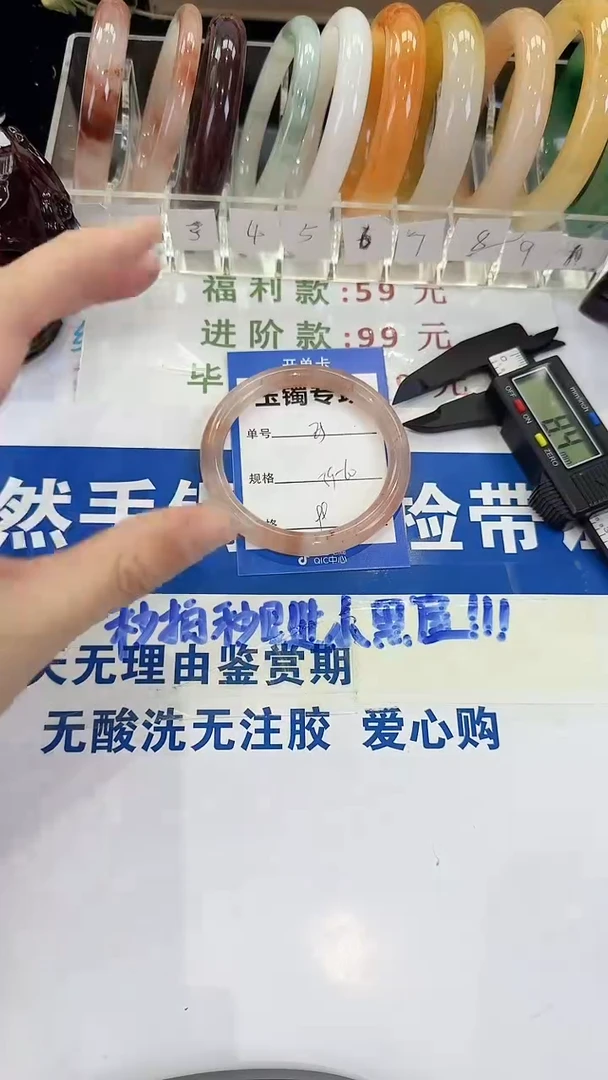 未镶嵌手镯石英质玉25
