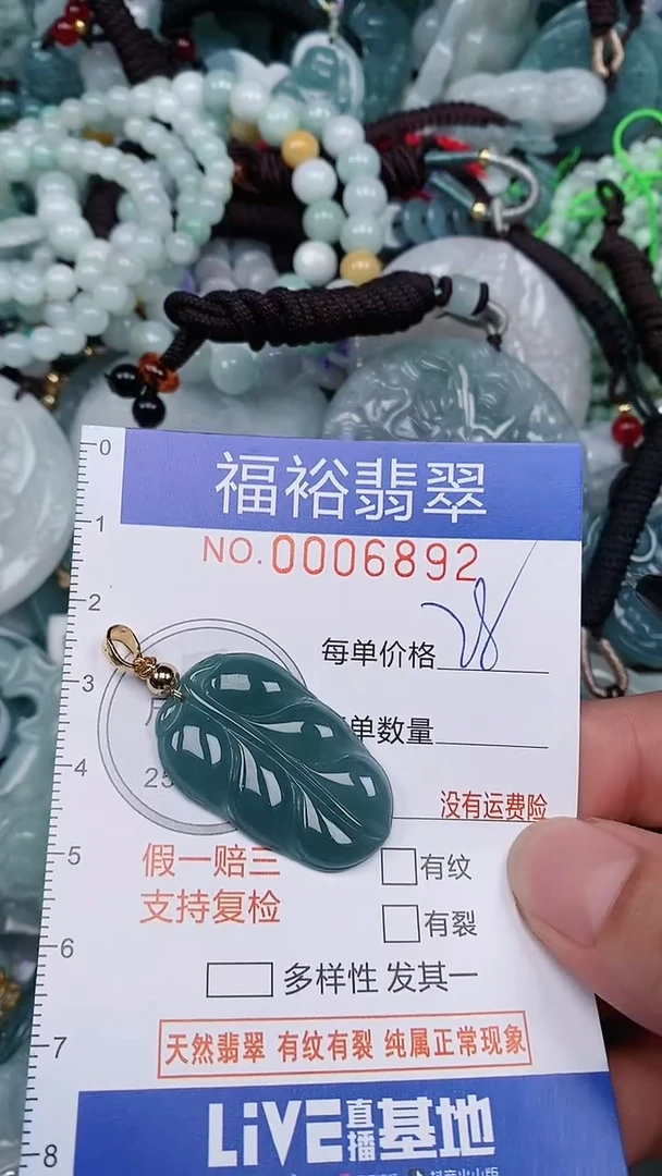 翡翠未镶嵌颈饰...0006892