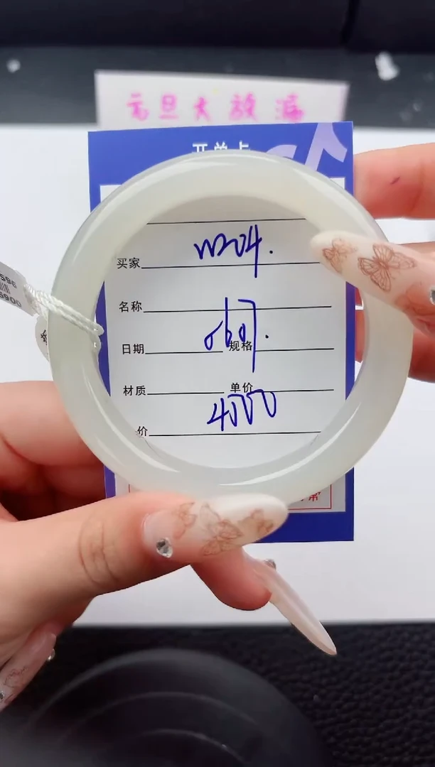 未镶嵌手镯和田玉204嗨购微色差T7