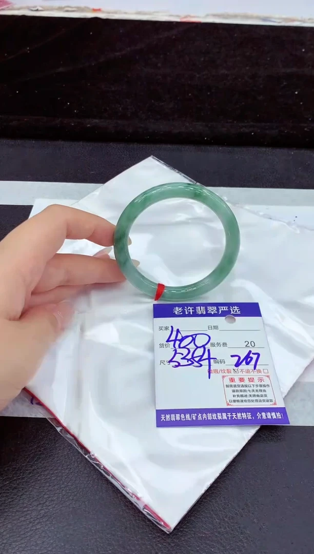 未镶嵌手镯翡翠1