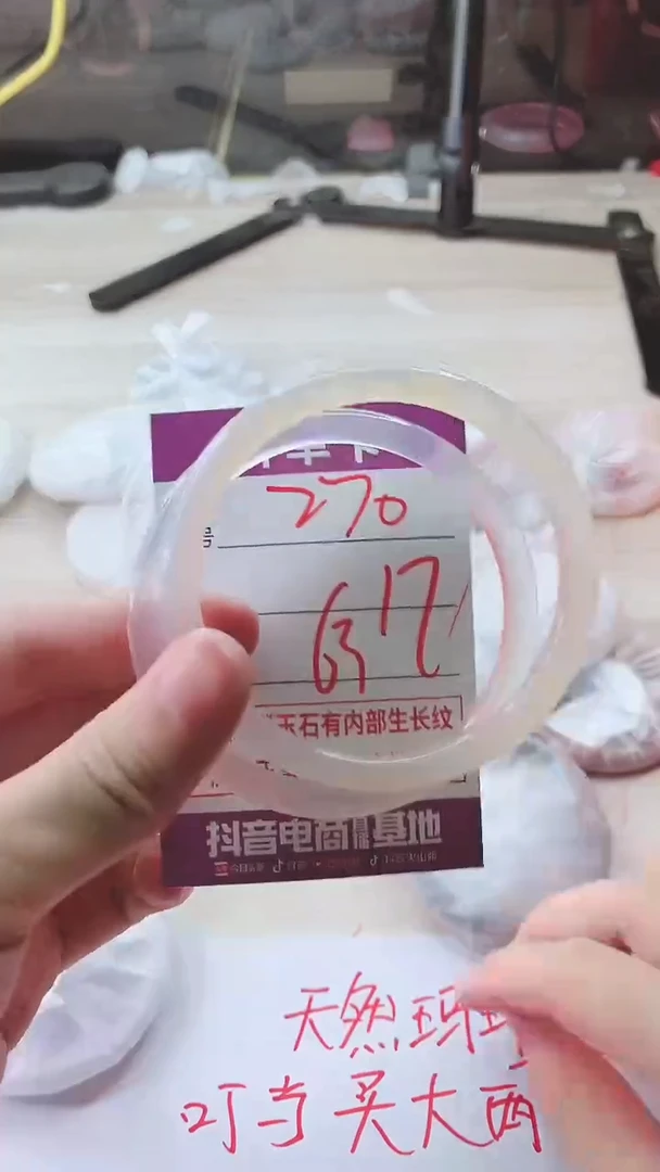手镯玛瑙/玉髓未镶嵌270