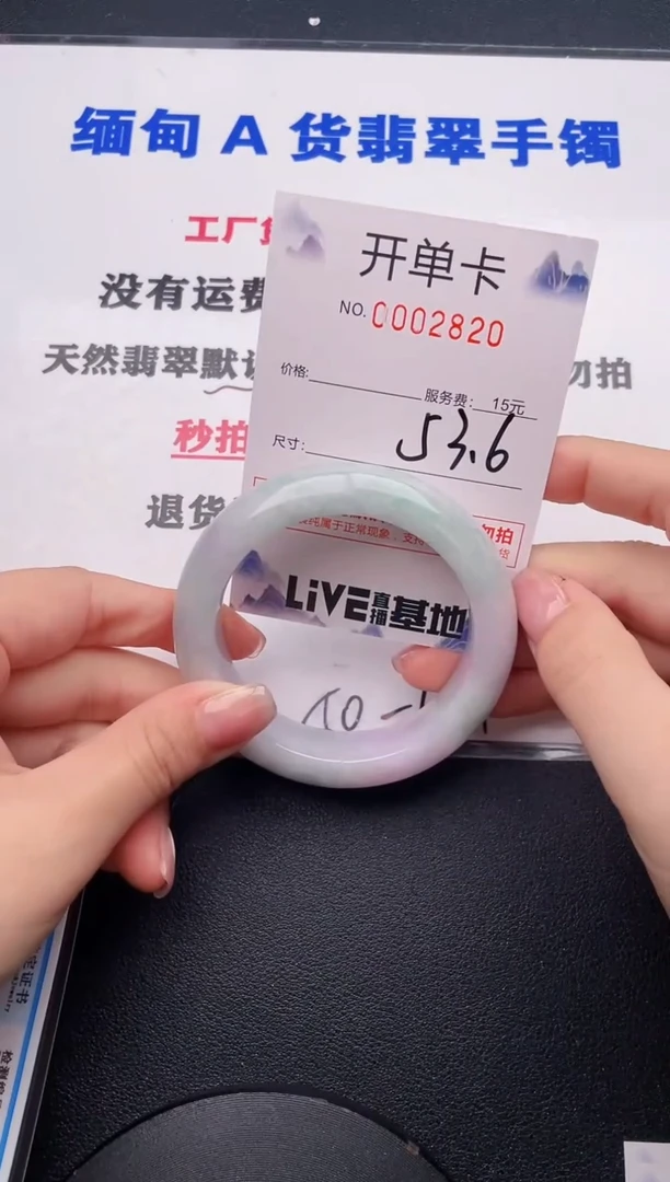 未镶嵌手镯翡翠20