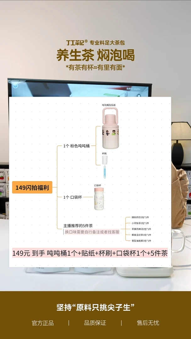 不锈钢1口袋杯+1个粉色吨吨壶+5件茶