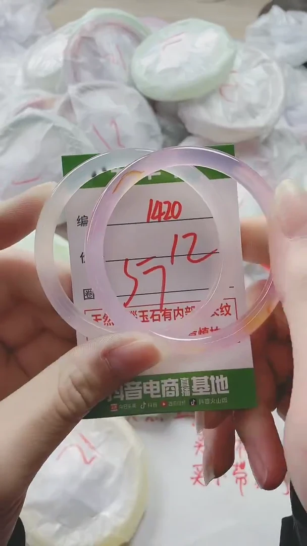【闪购商品】玛瑙/玉髓手镯未镶嵌1420
