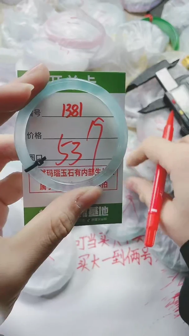 【闪购商品】玛瑙/玉髓手镯未镶嵌1381