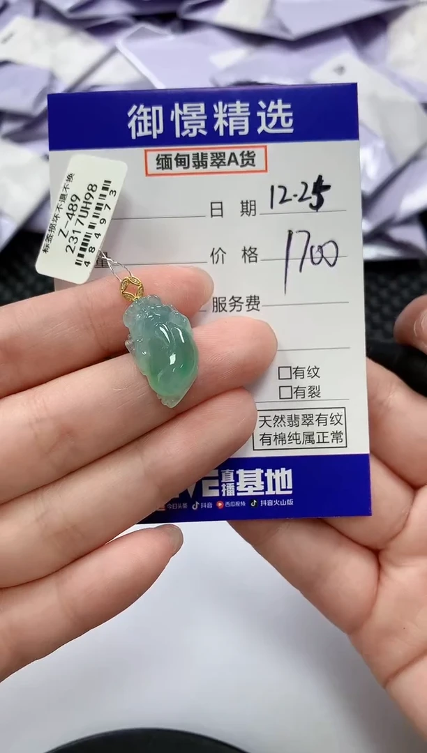 颈饰18K金镶嵌翡翠107