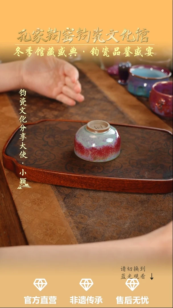 杯子钧瓷孔家钧窑当代作品-炉均圆融杯