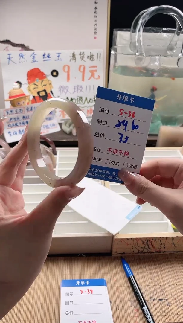 石英质玉手镯未镶嵌5-38