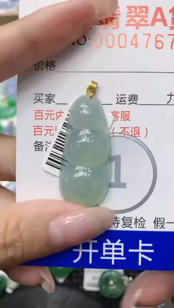 翡翠18K金镶嵌颈饰111111111