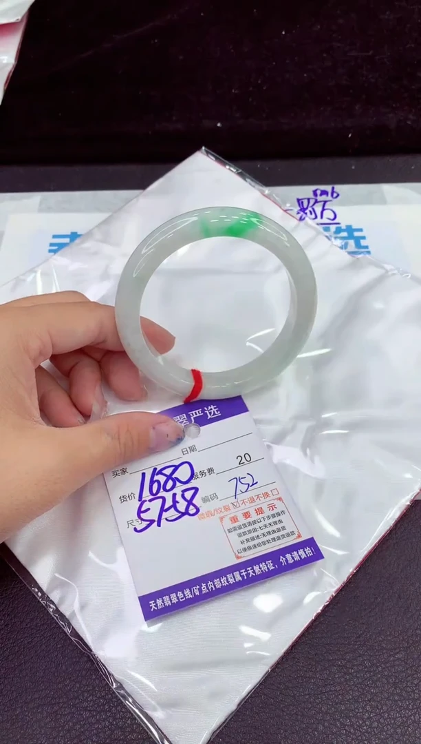 未镶嵌手镯翡翠1