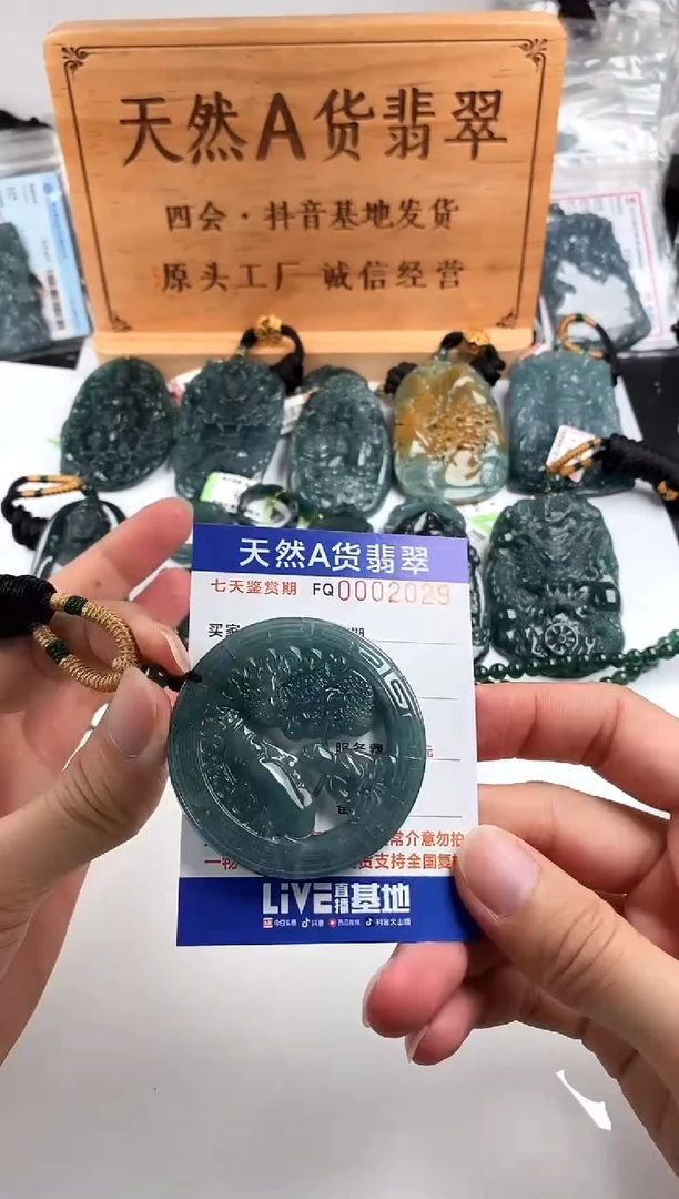 颈饰未镶嵌翡翠