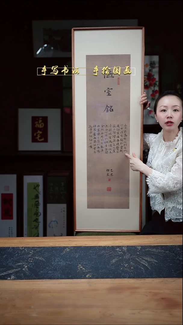 书法S122 竖版陋室铭 实木42×122㎝