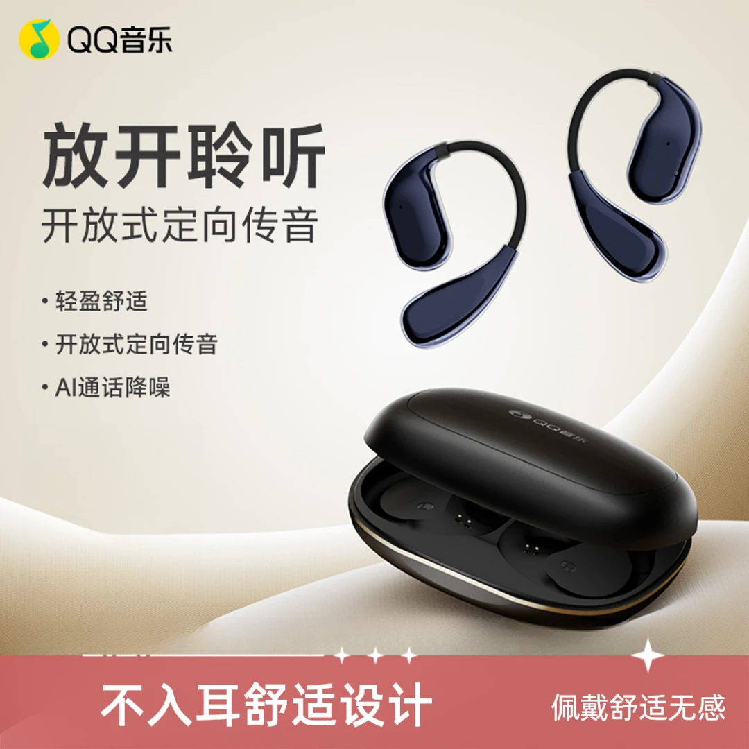 【QQ音乐】EK33挂耳式蓝牙耳机长续航降噪款通用款