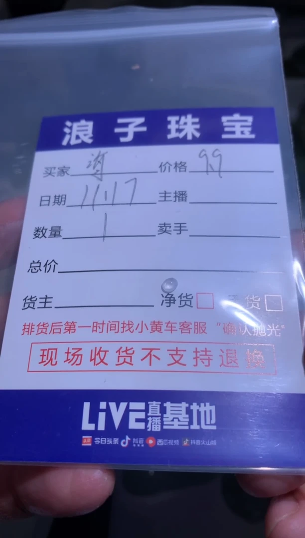 未镶嵌挂件翡翠海****寓9.9