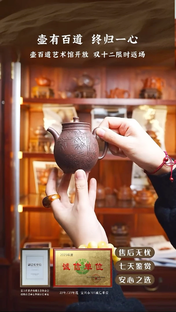 壶百道紫玉金砂宫灯200cc