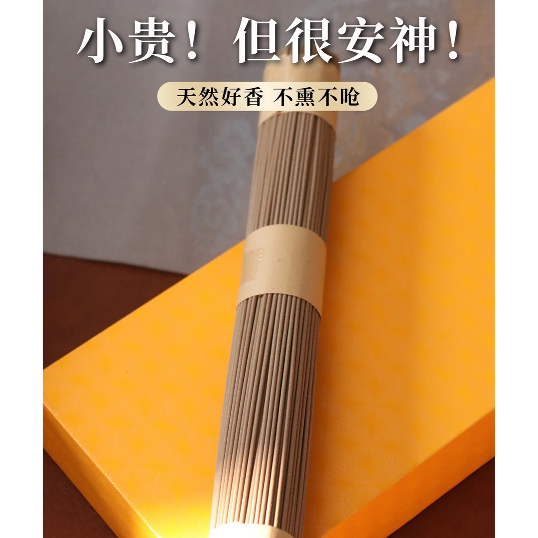 白棋虫漏高阶线香（盘古造物）