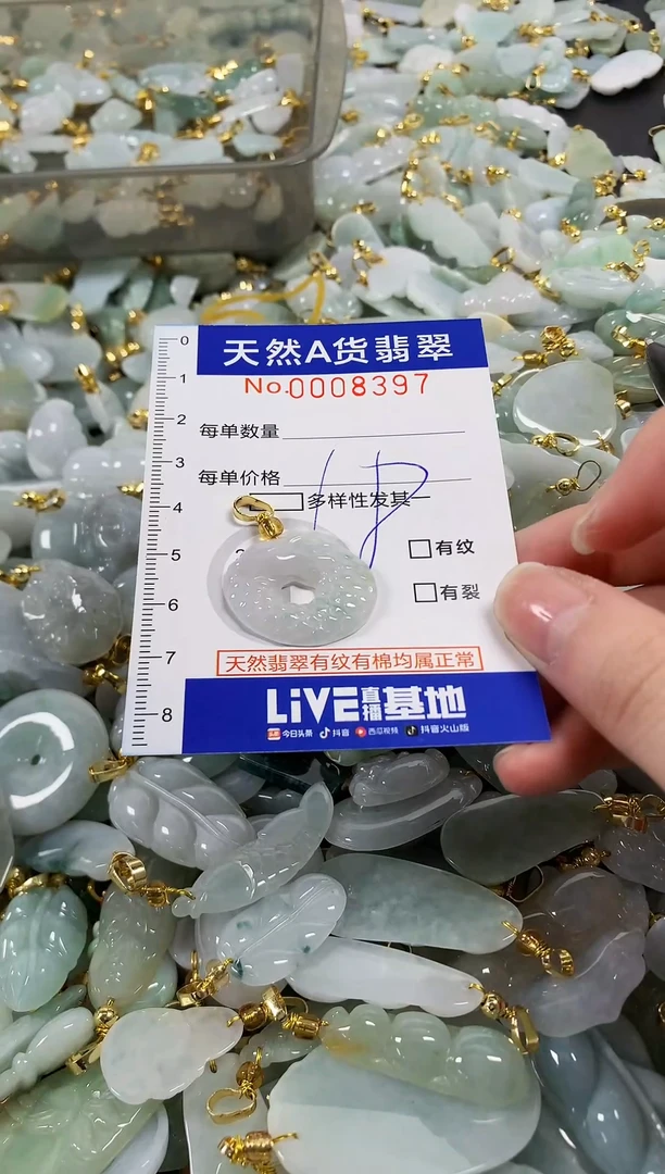 颈饰未镶嵌翡翠天然a货翡翠