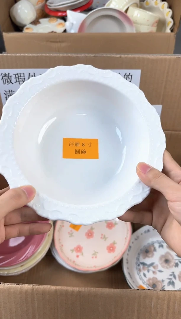 盘微瑕陶瓷处理！凑满3单包邮！【NO退NO换！完美主义勿拍！】