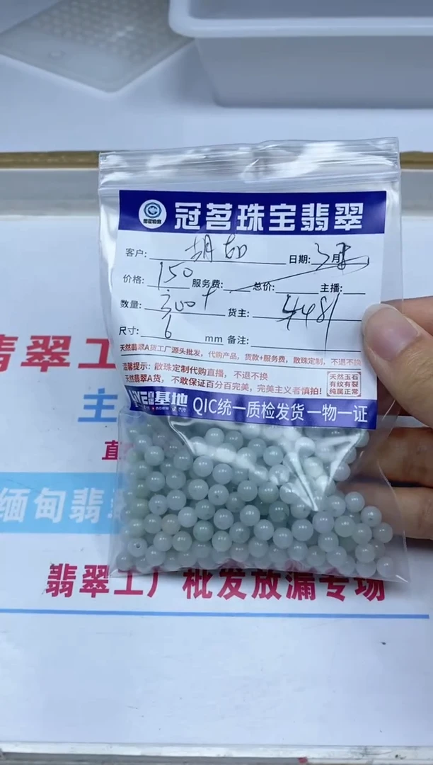 【闪购商品】翡翠手饰未镶嵌翡翠散珠6mm