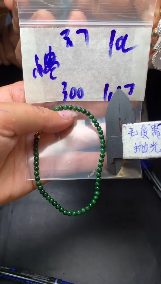 【闪购商品】定制翡翠合金毛货需抛光多样性拍一发一