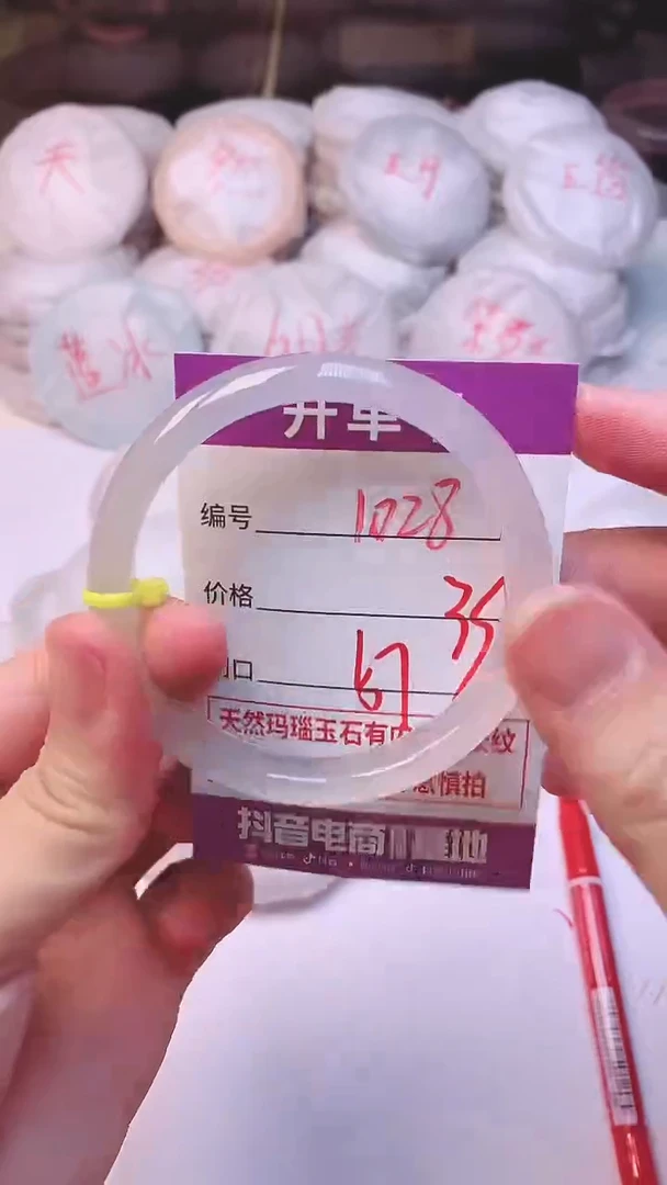 手镯玛瑙/玉髓未镶嵌1028