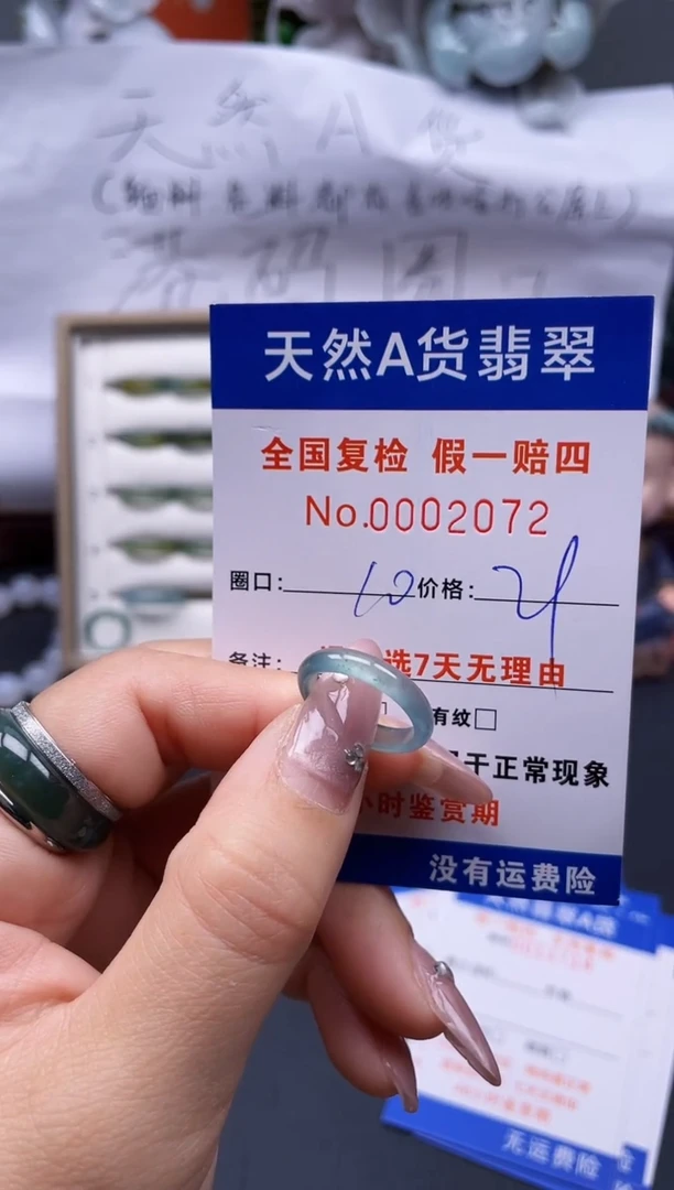 【闪购商品】翡翠戒指未镶嵌1*2072..