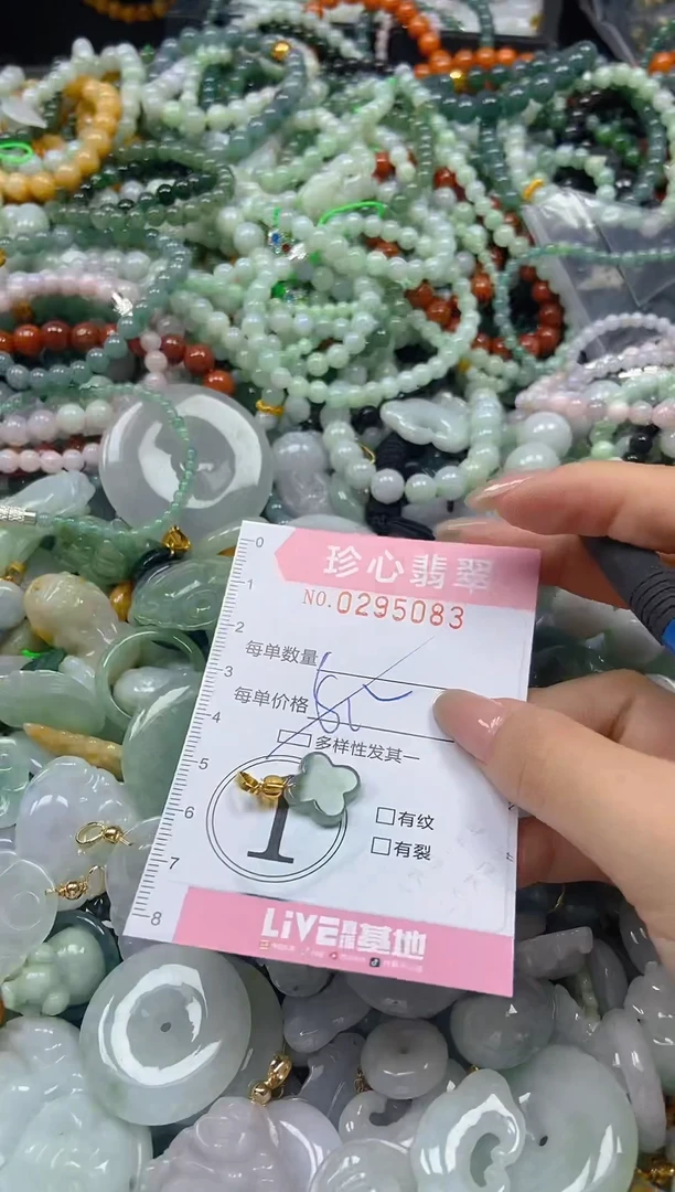 翡翠未镶嵌颈饰闪购0295083多样性发其一