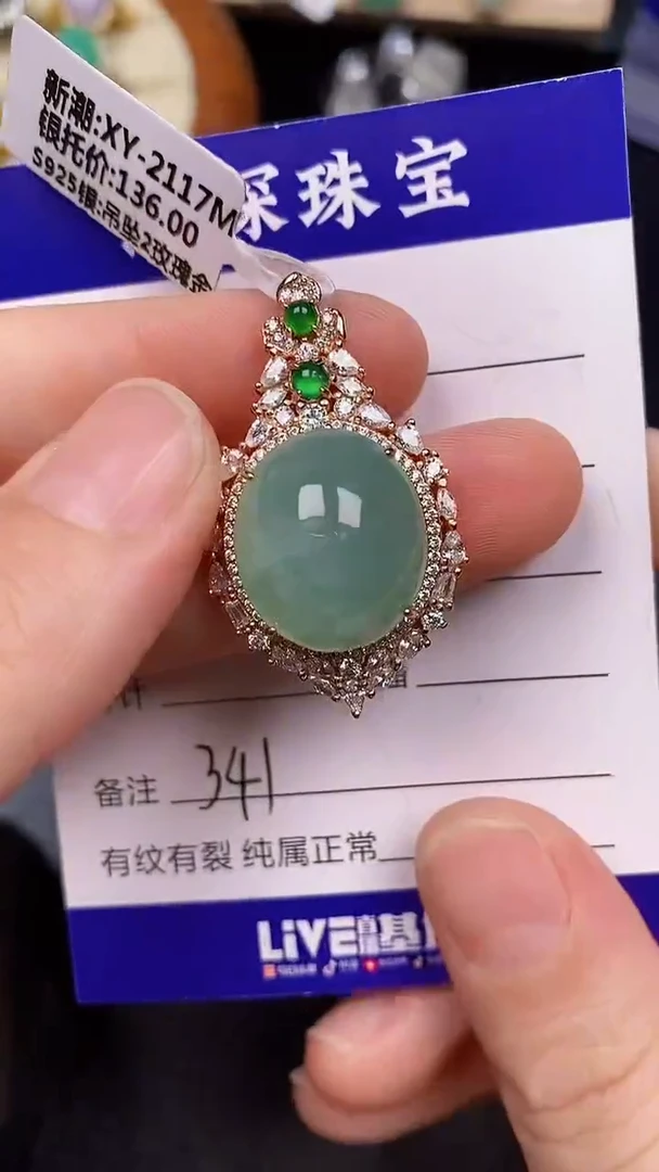 银S925镶嵌戒指翡翠3410