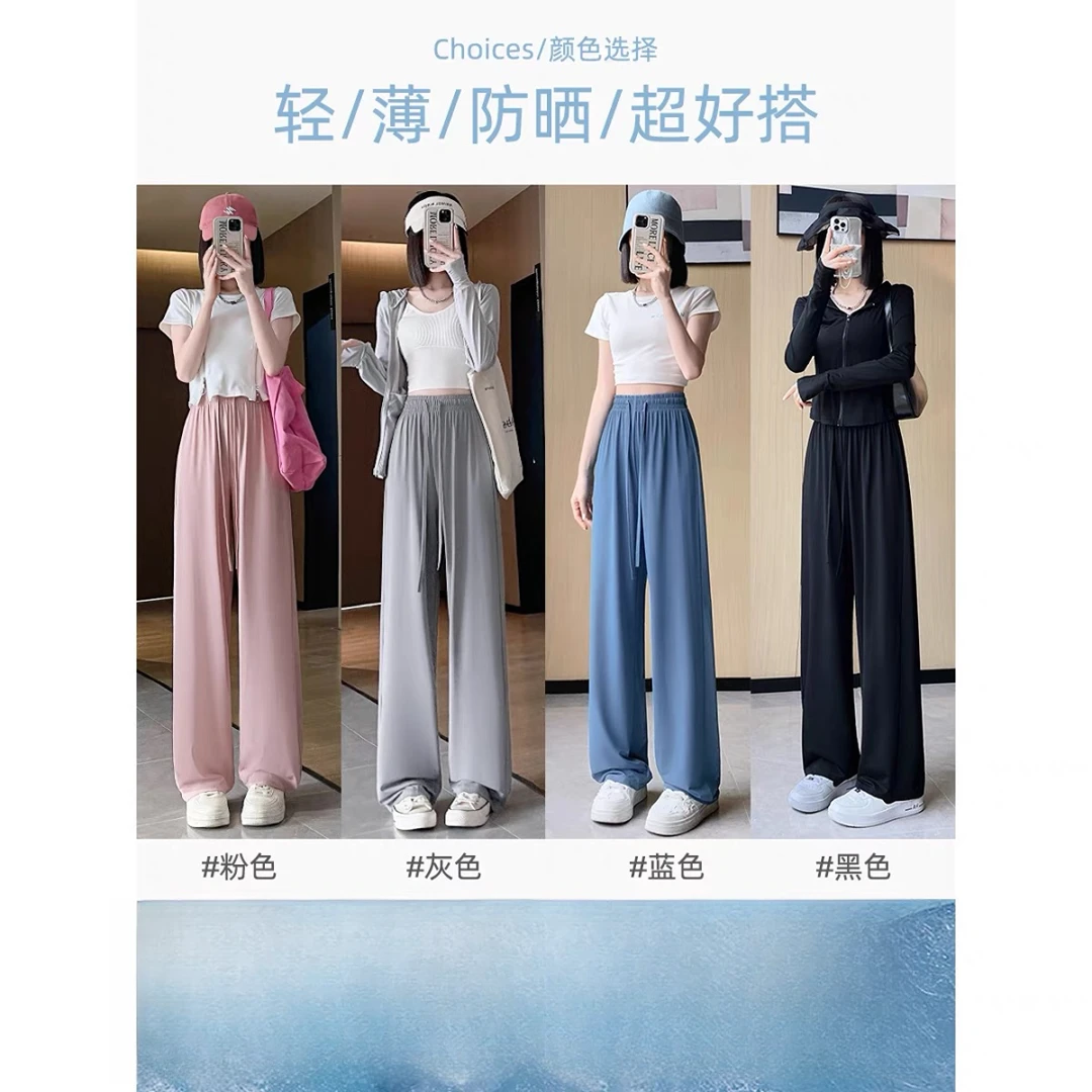 1825夏季薄款冰丝裤休闲裤系带无口袋防晒裤直筒阔腿裤