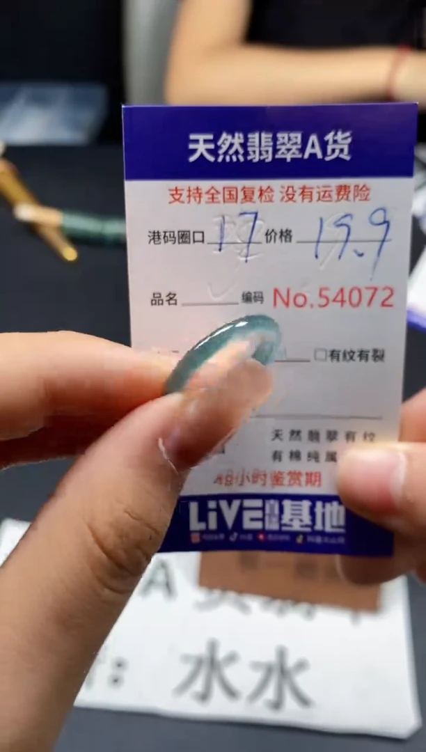 未镶嵌戒指翡翠天然A货翡翠4072