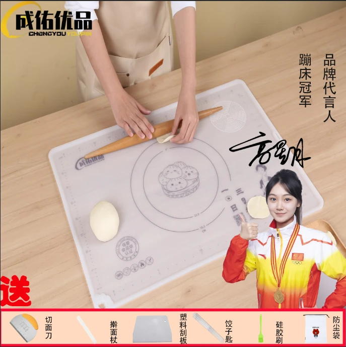 成佑优品冰皮一日三餐铂金款防滑家用硅胶揉面垫