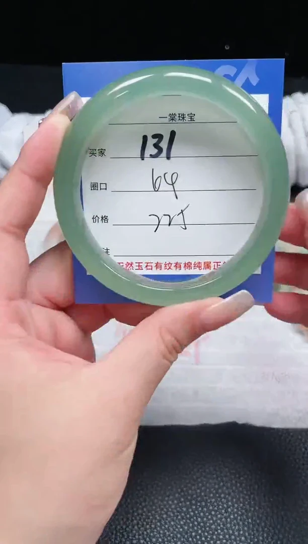 【闪购商品】石英质玉手镯未镶嵌131