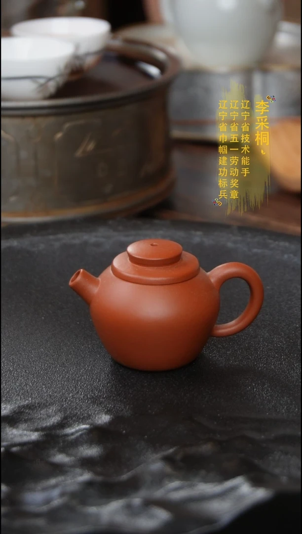 爱新觉罗小紫砂壶