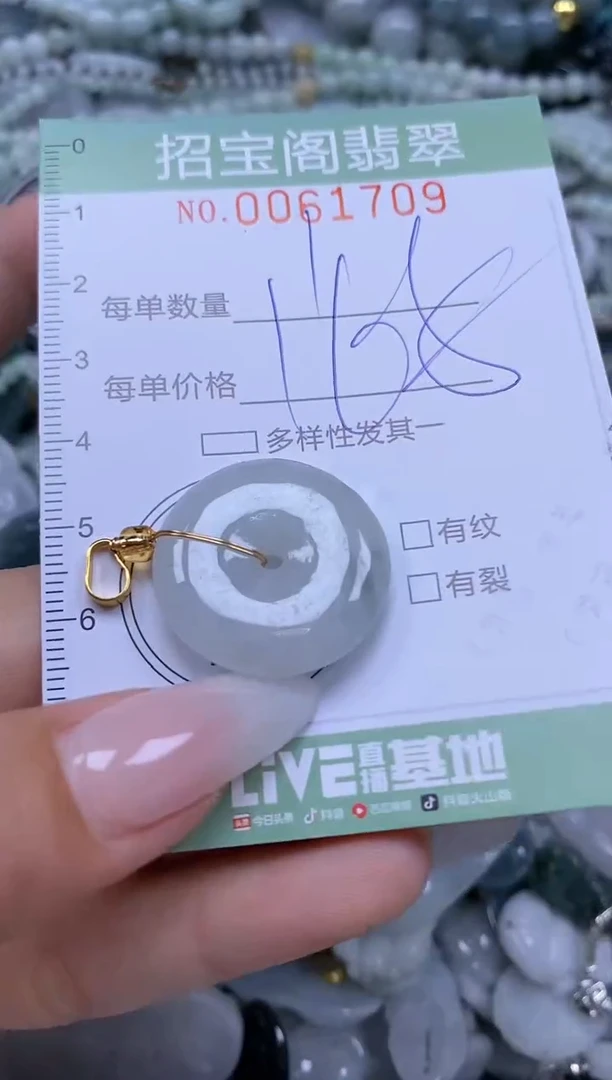 【闪购商品】翡翠颈饰未镶嵌闪购0061709