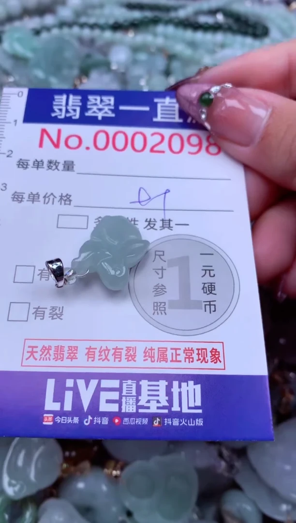 吊坠(不含链)未镶嵌翡翠2098