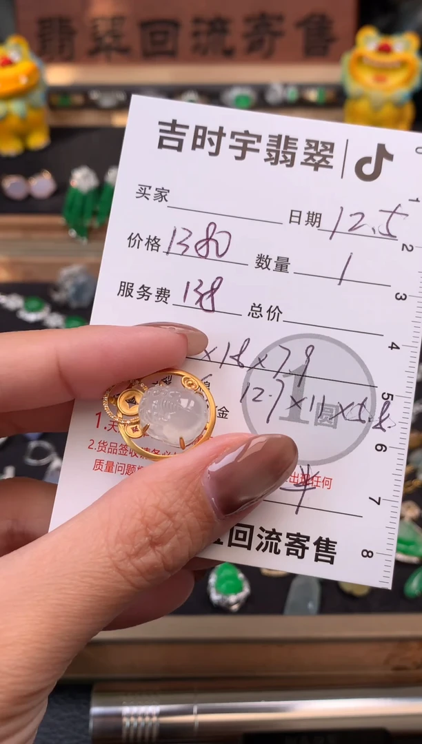 吊坠(不含链)18K金镶嵌翡翠吊坠-22