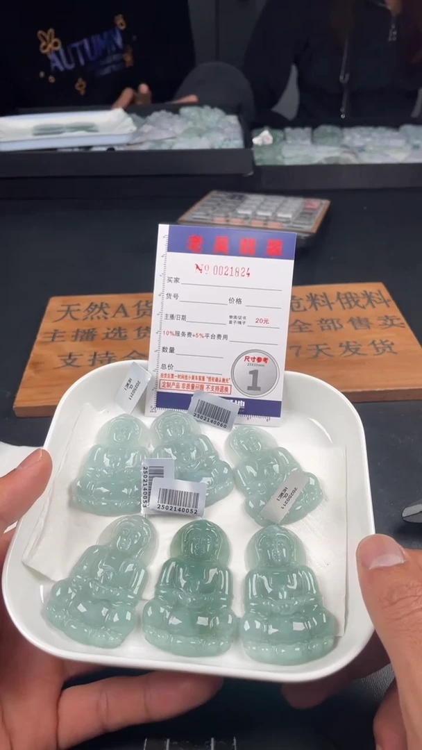 【闪购商品】定制翡翠未镶嵌毛货定制多样性发其一（拍一发一）1824