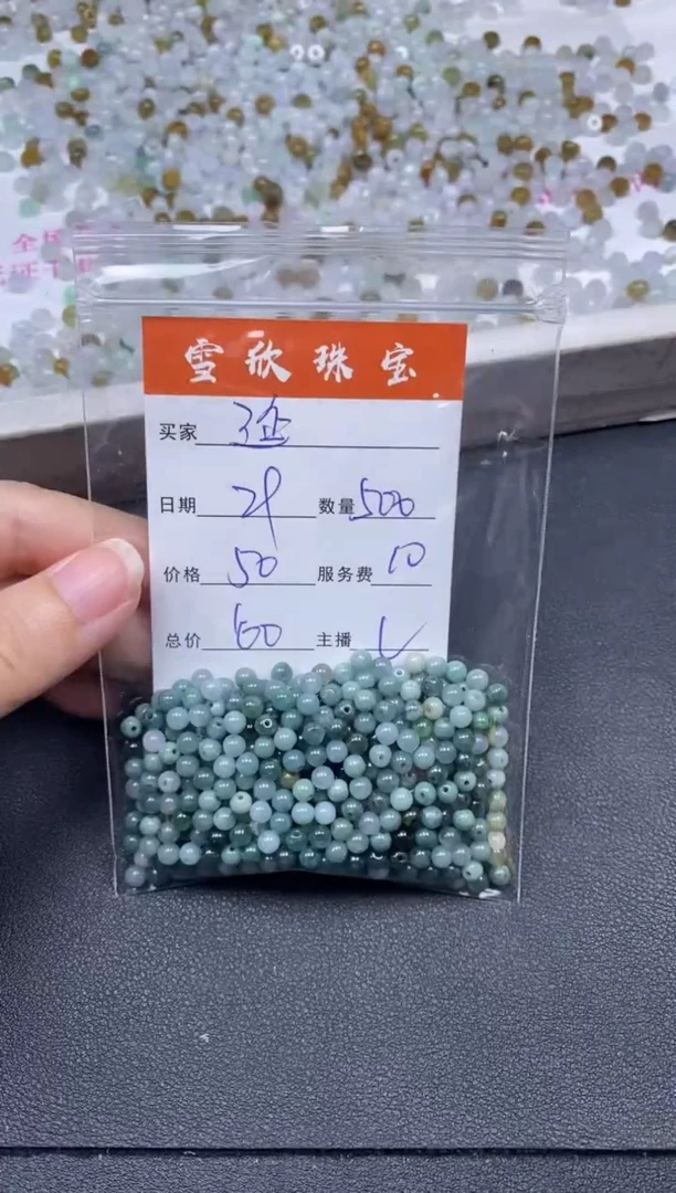 颈饰未镶嵌翡翠延**姐雪欣散珠定制diy