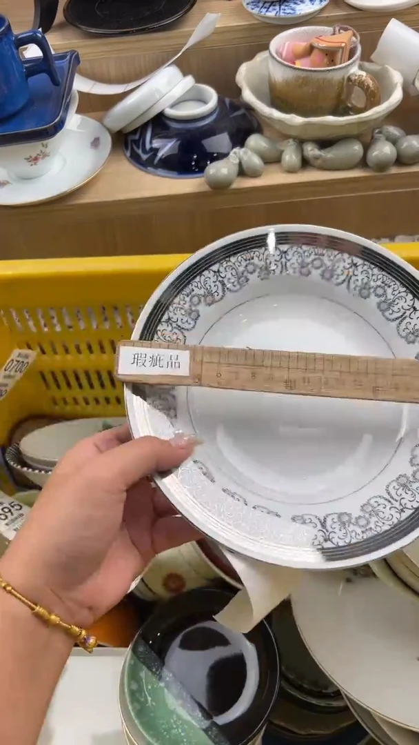 683默认微瑕，满20元包邮