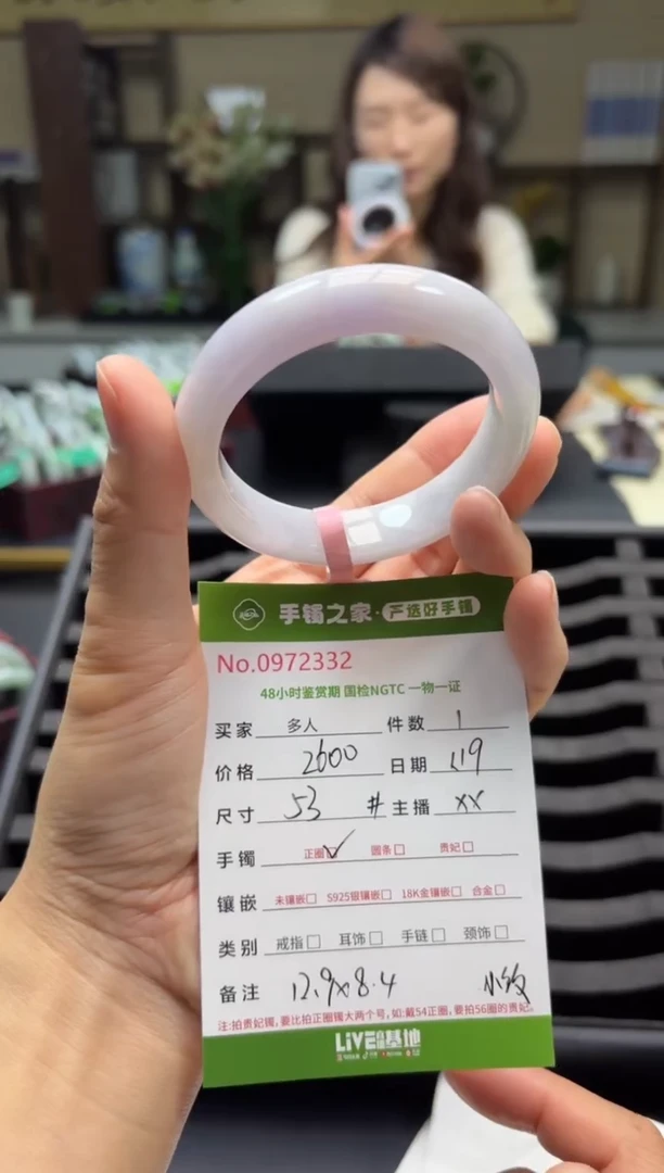 【闪购商品】翡翠手镯未镶嵌多人