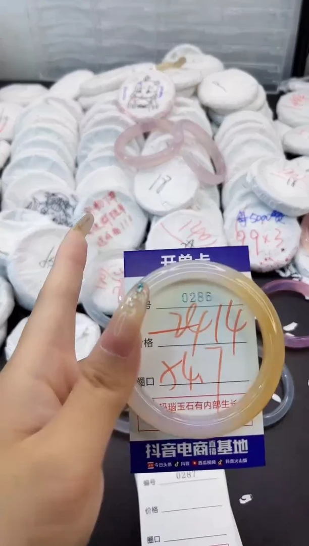 玛瑙/玉髓手镯未镶嵌0286
